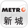 metro broadcast limited
