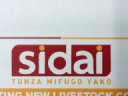 sidai africa limited