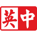 china britain business limited